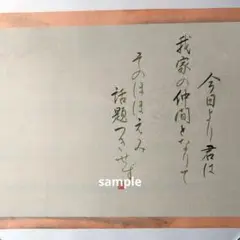 筆文字アート　誕生　出産　お祝い　我家　赤ちゃん　ペット　筆書き　手書き　君