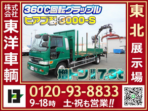 11657[ヒアブクレーン付 平ボディ] H12 レンジャー ヒアブ製3000-S 増トン 積載7.3t 林業仕様 360℃回転グラップル付