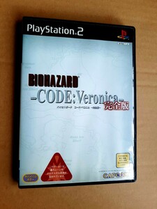 プレステ2ソフト PS2 プレイステーション2 BIOHAZARD CODE Veronica バイオハザード コードベロニカ 完全版 デビルメイクライ体験版付属