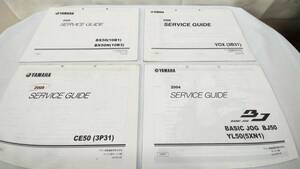 YAMAHA SERVICE GUIDE　サービスガイド　BX50（10B1）BX50N（10B3） 、CE50（3P31） 、VOX（3B31) 、BASIC JOG BJ50 YL50（5XN1）