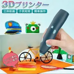 3Dペン 知育玩具 フィラメント お絵かき 10色 画材 工作 プレゼント