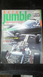 ☆　AUTO　JUMBLE　ルノー・アルピーヌA110　1995年2月号　25年位前の雑誌 管理番号 67d ☆