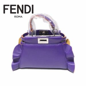 【新品】FENDI/フェンディ MICRO PEEKABOO ピーカーブー 2way アクセサリーポーチ ポシェット ショルダー パープル 正規品