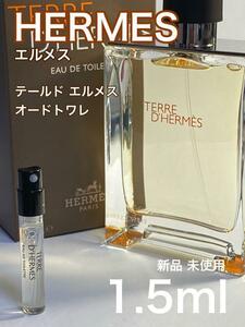 [h-テ] BTS ホソク愛用！ エルメス テールドエルメスEDT 1.5ml【送料無料】匿名配送 アトマイザー