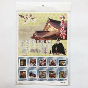 日本郵便☆切手☆湯島天神　梅の花☆オリジナル切手フレーム☆80円×10枚