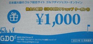 【匿名発送☆送料無料☆コード通知】ゴルフダイジェスト・オンライン (GDO) 　株主優待 ゴルフショップ クーポン券 4000円分