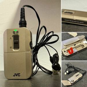 ☆JVC ケンウッド/みみ楽/ボイスレシーバー/EH-A570☆集音器/コンパクト/イヤホン/聴覚補助器具/介護用品/kenwood☆