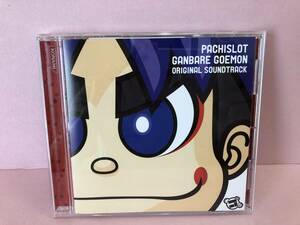 [CD] 「パチスロがんばれゴエモン」オリジナルサウンドトラック 中古品 syacd074656