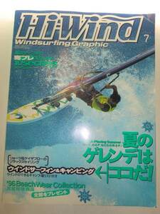 ★Hi-Wind ハイウィンド 1996年7月号 伝説のビヨンD現る【即決】