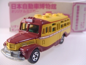 いすゞ ボンネットバス BX 日本製 日本自動車博物館オリジナル