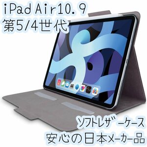 iPad Air5 Air4 ケース 手帳型カバー エレコム 第5世代 第4世代 10.9インチ 2022年 2020年 オートスリープ 薄型軽量 フリーアングル 368