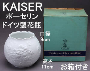 KAISER カイザー 花瓶/花生け/フラワーベース ドイツ製 ポーセリン 箱付き KA-7496