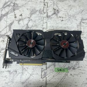 GK 激安 GB-3 グラフィックボード ASUS Geforce GTX970 4GB [STRIX-GTX970-DC2-4GD5] 認識.画像出力のみ確認 中古品 同梱可能