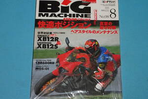 ≪BIG　MACHINE≫ ビッグマシン　No.98　2003年8月
