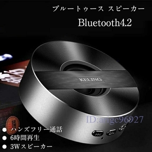 Y88★ブルートゥース スピーカー Bluetooth4.2 microSDカード対応 PC iphone 高音質 小型 重低音 軽量 大音量 通話可能 ☆カラー/4色選択