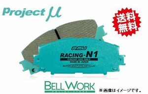 5(サンク) B408/C407/C408 ブレーキパッド RACING-N1 Z192 フロント RENAULT ルノー プロジェクトμ