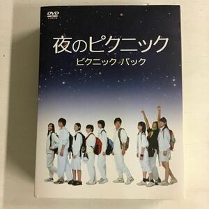 16 中古品 DVD 夜のピクニック ピクニックパック(60)
