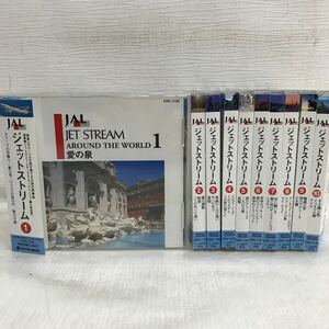 I0420C5 JAL JET STREAM AROUND THE WORLD CD 全10巻セット 全巻 ジェットストリーム 日本航空 TOKYO FM 日本クラウン 小野田英一