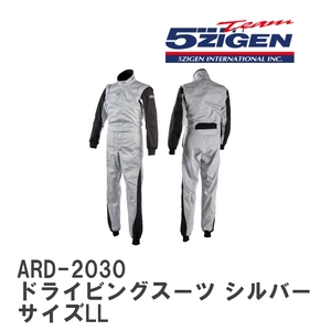 【5ZIGEN】 レーシングスーツ ARD-2030 ドライビングスーツ シルバー サイズLL