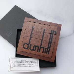 非売品 ノベルティ dunhill ダンヒル 木製ゲーム