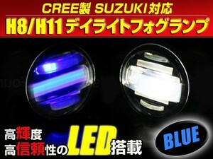 送料無料 LED デイライト付き フォグランプ 左右セット N-BOXカスタム 後期 NBOX エヌボックス JF1/JF2 ホンダ ブルー 青