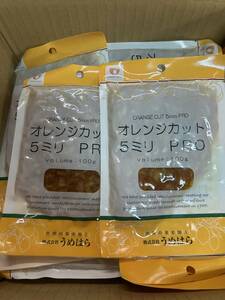 オレンジカット　５ミリ　PRO　５０袋　通常１８０００円　オレンジ砂糖漬け　お菓子　パン生地　アイスクリーム　焼き菓子
