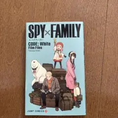 SPY×FAMILY 映画特典冊子