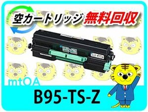 カシオ用 リサイクル トナーカートリッジ（B9500-Z専用） B95-TS-Z 【4本セット】