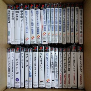 帯付き★ PSソフト 野球ゲーム33本セット♪ 実況パワフルプロ野球2002春 プレミアム版 ワールドスタジアム5 99甲子園 プレイスタジアム 他 