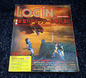 パーソナルコンピューター情報誌　ログイン　LOGIN　1992 12/18 No.24　古雑誌　送料無料　付録欠品