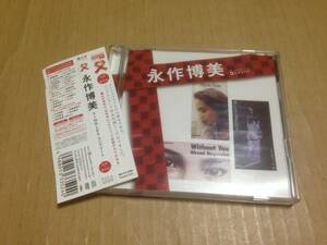 帯付 CD+DVD 永作博美　SINGLES コンプリート PCCA-02508 ジャケフック跡2箇所　ribbon nagasaku hiromi　光3F2