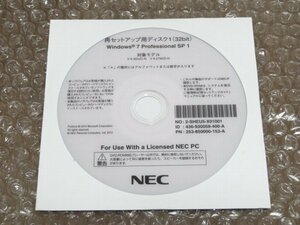 NEC Win7 VK30H/D-N VK27M/D VJ27M/D-N VJ30H/D 再セットアップディスク(リカバリ)