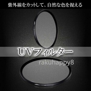 【送料無料】UV レンズフィルター 保護 AF/MF対応 径40.5mm ケース付