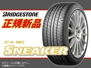 ブリヂストン SNEAKER スニーカー SNK2 135/80R12 68S