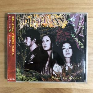 【廃盤 帯付き 入手困難CD】 ROAD TO BETHEL / DIESEL ANN (T字路s 伊東妙子 在籍) 検 T字路s ディーゼルアン ロード・トゥ・ベセル