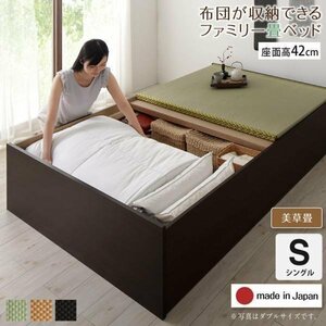 【4678】日本製・布団が収納できる大容量収納畳連結ベッド[陽葵][ひまり]美草畳仕様S[シングル][高さ42cm](6