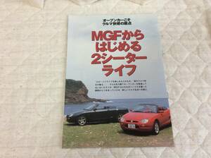 自動車カタログ ローバー MGF 貴重 美品