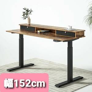 送料無料 FEZIBO 電動昇降式デスク 昇降デスク ブラウン 横幅152cm スタンディングデスク モニタースタンド 収納棚付き 上下昇降机 新品