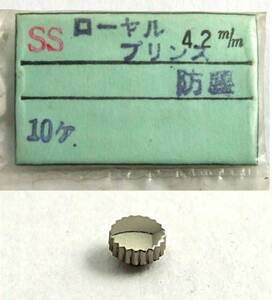 ◆ 即決！■ 超稀少品！◆ 直径 4.2 mm ★ ローヤルプリンス ■ 防塵 / 竜頭（銀色）◆