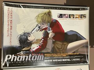 【非売品】　Phantom 　PHANTOM OF INFERNO　ファントム ファントム・オブ・インフェルノ　Ｂ２ポスタ－