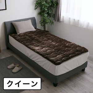 【新品未使用】＜クイーン＞快眠博士 クレスカローレ 吸湿発熱 スーパーヒート 敷きパッド 毛布 茶 ブラウン【参考価格￥23,100-】