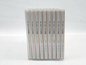 R60308　CD　ポールモーリアの世界　Vol.1～9　9枚セット