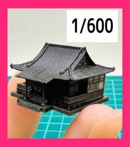 1/600★寺院★建物★フィギュアに★1/64より小★Nゲージより小★ジオラマに　都市模型　住宅模型　建築模型　ドールハウス　1/600