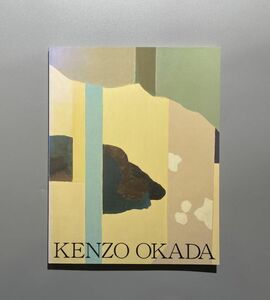 図録 岡田謙三 作品集　1999年　北里研究所　