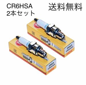 【送料無料】レブル250 ナイトホーク250 CD250U レブルCA250T NGK スパークプラグ CR6HSA 2本セット新品