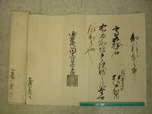 ★【逸品堂】★ 書状 献上書 徳川 二代将軍 徳川秀忠 黒印 印章 戦国武将 手紙 エンタイヤ 江戸 尾洲春日井郡 返上 珍品 文献 資料 参考品