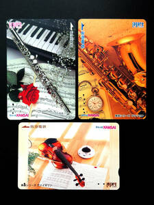 スルッとKANSAI　ラガールカード　楽器シリーズ　3枚セット