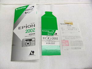 FUJIFILM 富士フィルム EPION 200Z 使用説明書 値段札付 送料140円
