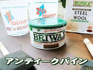 BRIWAX ブライワックス オリジナルワックス（アンティークパイン）アメリカ雑貨 アメリカン雑貨 ブランド 蜜蝋 塗料 ペンキ みつろう