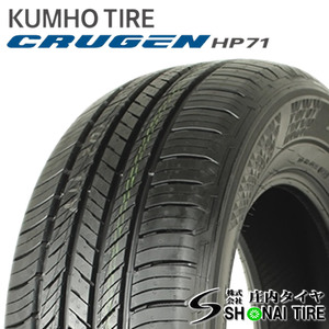 在庫要確認 会社宛 送料無料 クムホ CRUGEN HP71 265/60R18 110V 夏2本価格 ランドクルーザー プラド パジェロ Jeep NO,KM057-2